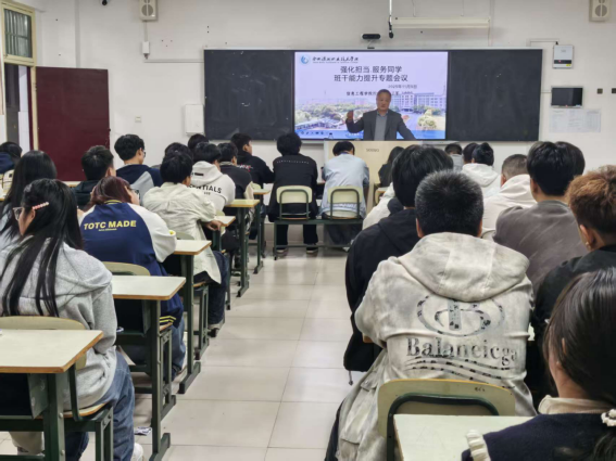 信息工程学院召开新生班干部工作会议：夯实管理基石，赋能新生成长