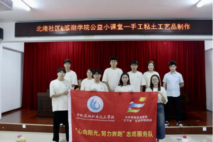 20250830：党团学工-暑期三下乡-1 更改后.png