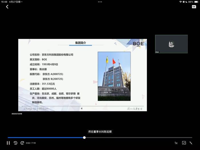 20260428：学院新闻-京东方宣讲会-1 更改后.jpg