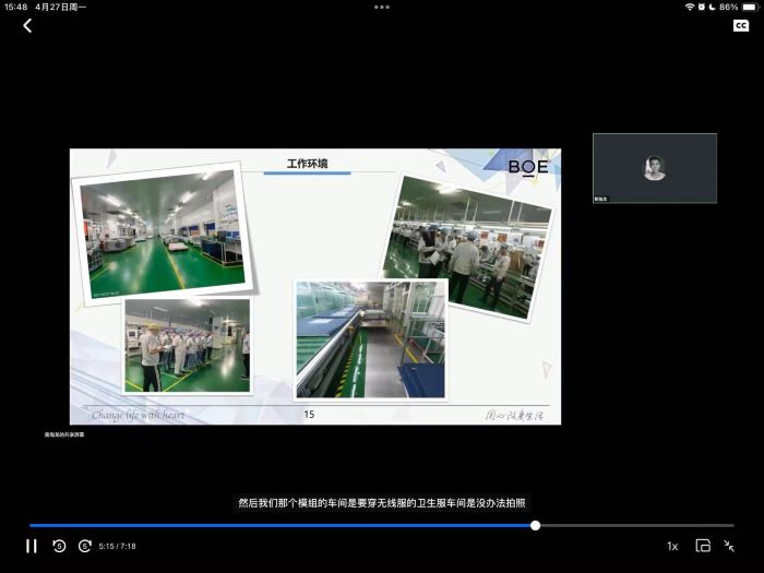 20260428：学院新闻-京东方宣讲会-3 更改后.jpg