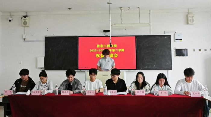 e8ee3de7b5290828755645996746861b.png 20260509:党团学工-权益会议-1 更改后.png