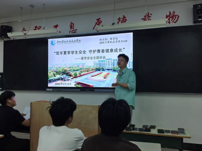 20260514：学院新闻-安全承诺-2 更改后.jpg