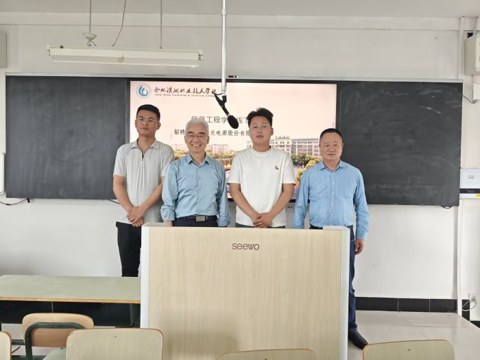 20260513：学院新闻-阳光电源-3 更改后.jpg