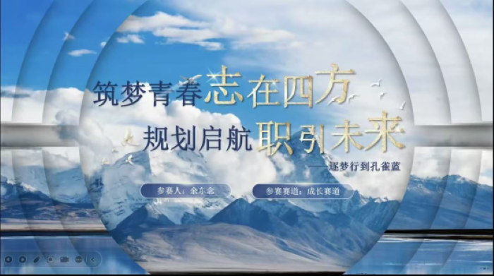20251110：党团学工-职业规划大赛-2 更改后.png