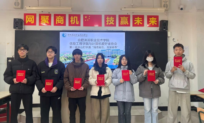 20251229：党团学工-金山打字通-4 更改后.png