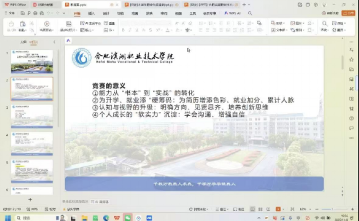 20251110：党团学工-职业规划大赛-3 更改后.png