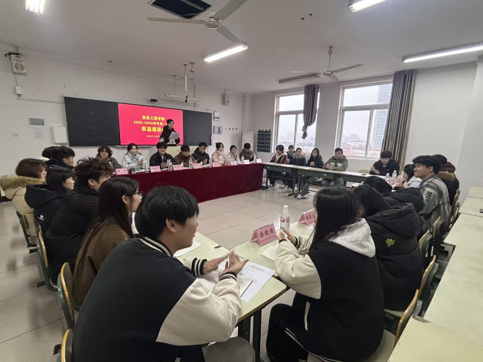 20251225：学院新闻-权益座谈会-3 更改后.png