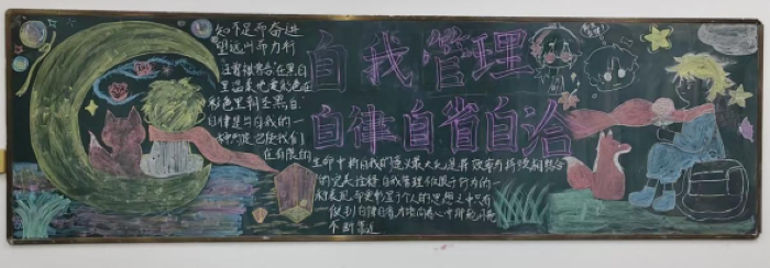 20251030：党团学工-板报评选-2 更改后.png