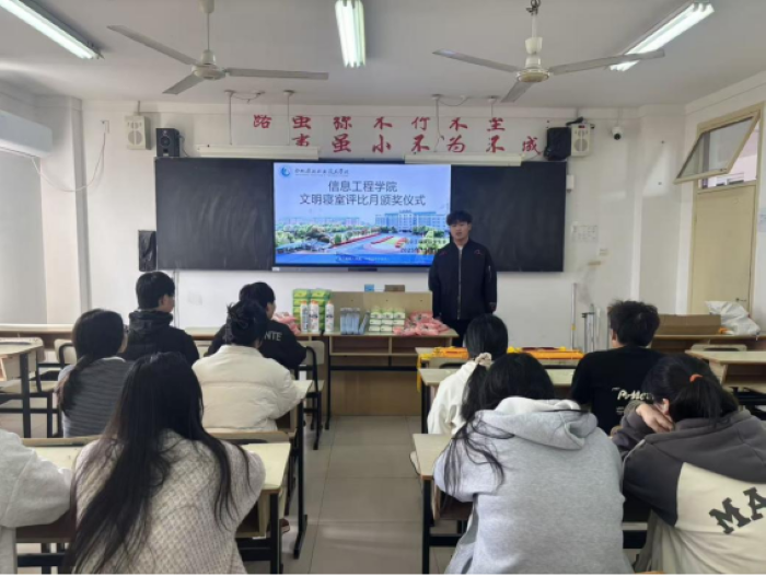 20251112：党团学工-文明寝室-1 更改后.png