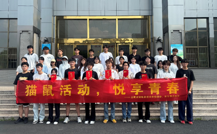 20260602：党团学工-猫鼠追逐赛-6 更改后.png