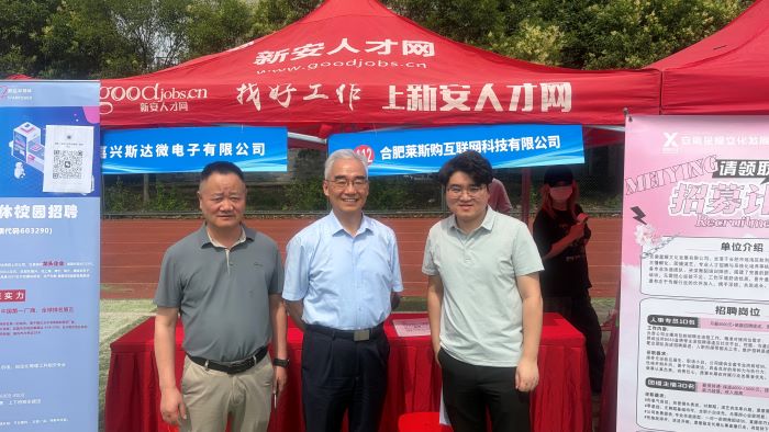 20260608：学院新闻-校园双选会-3 更改后.jpg
