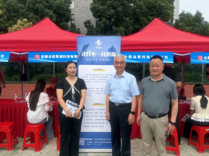 20260608：学院新闻-校园双选会-1 更改后.jpg