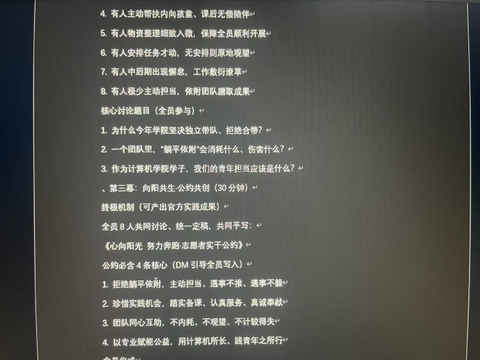 6886708a9ce242815b844f41b682db5f.png 20260731:党团学工-三下乡2-2 更改后.png