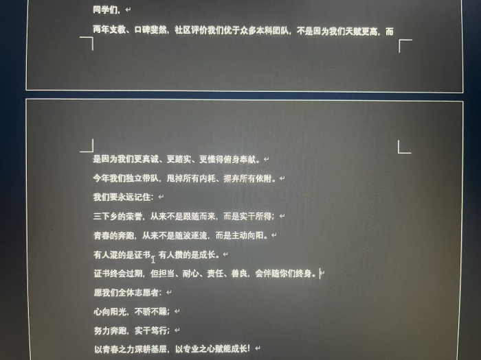 8454e41f3bee7f59106e7298a4847842.png 20260731:党团学工-三下乡2-1 更改后.png