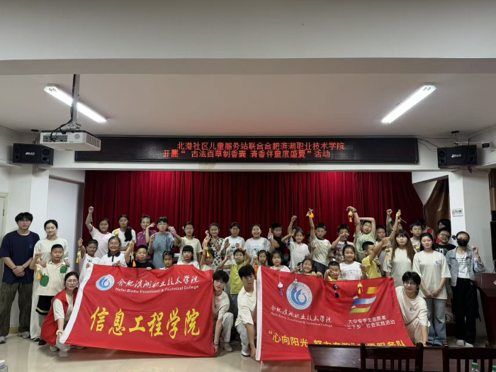 c79500fe62d0648c4208c78d1fe0c169.png 20260728:党团学工-三下乡1-2 更改后.png
