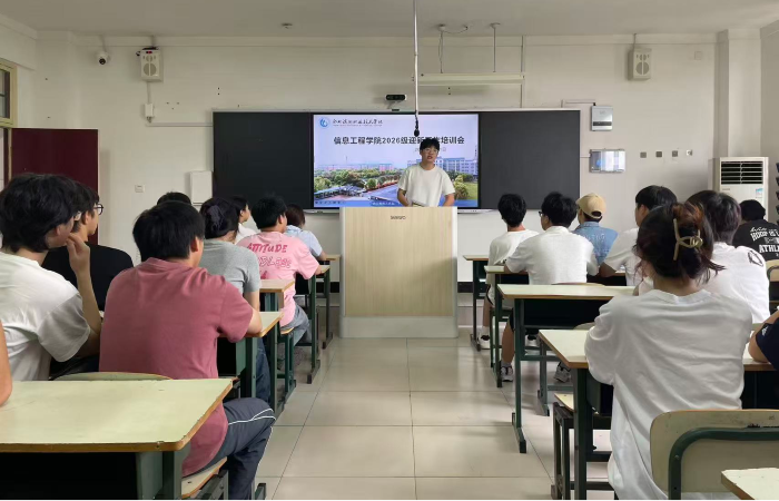 20260905：学院新闻-26迎新-1 更改后.png